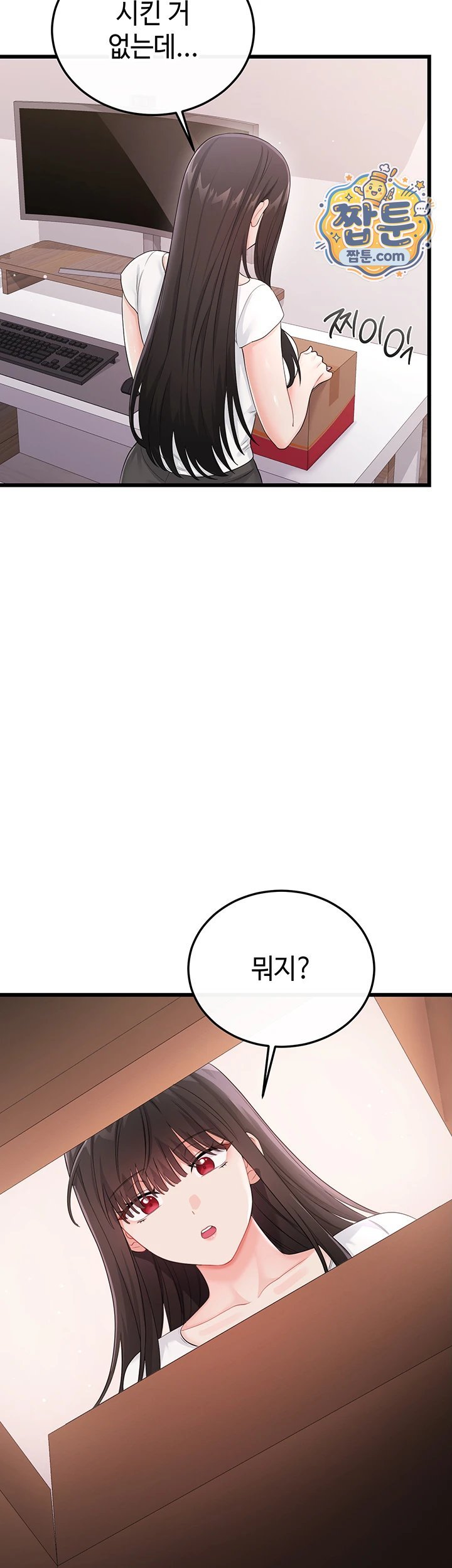 Having Sex with SexmuWiki Raw - Chapter 14 Page 54