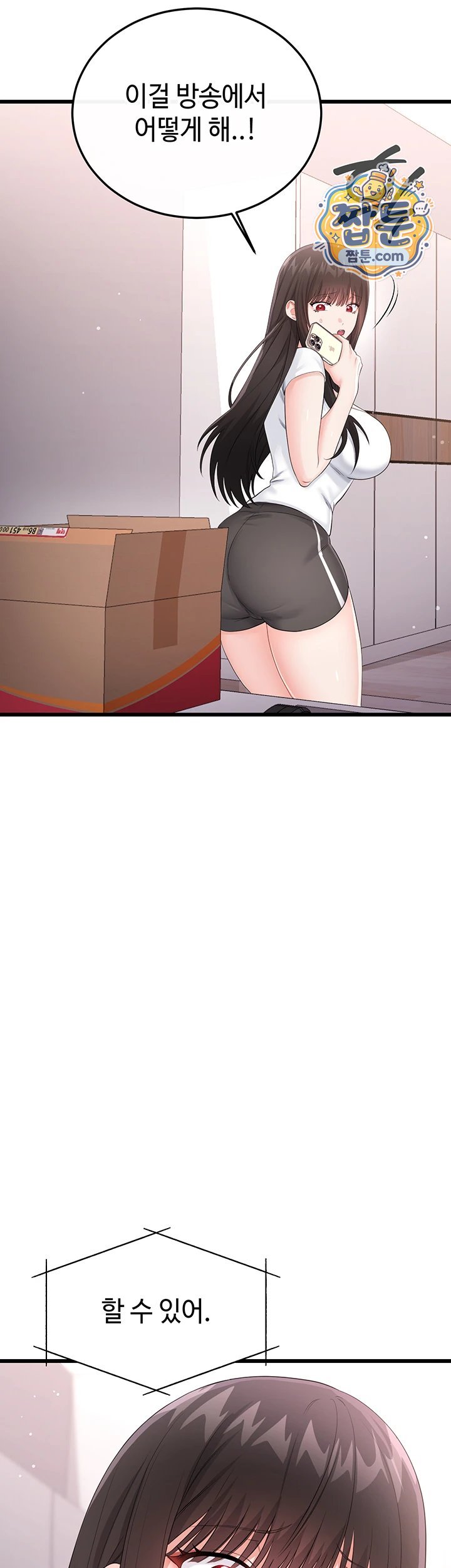 Having Sex with SexmuWiki Raw - Chapter 14 Page 63