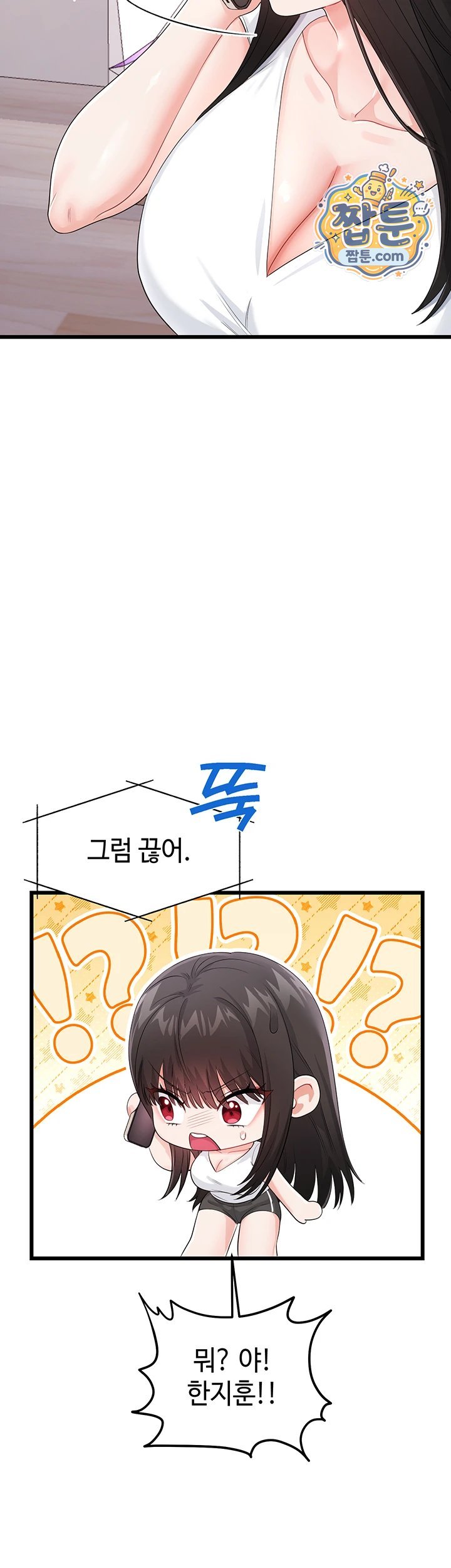 Having Sex with SexmuWiki Raw - Chapter 14 Page 65