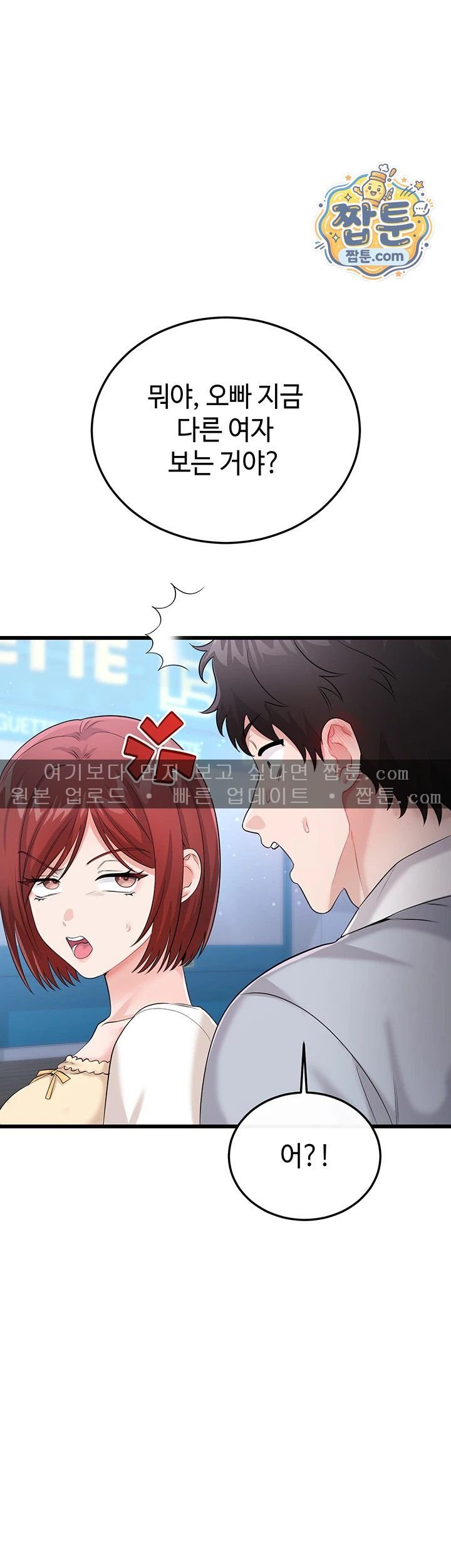 Having Sex with SexmuWiki Raw - Chapter 14 Page 72