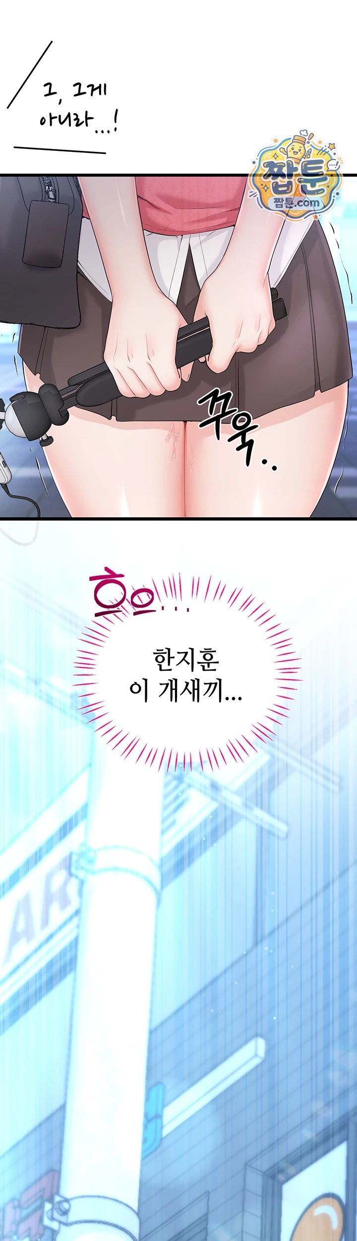 Having Sex with SexmuWiki Raw - Chapter 14 Page 73