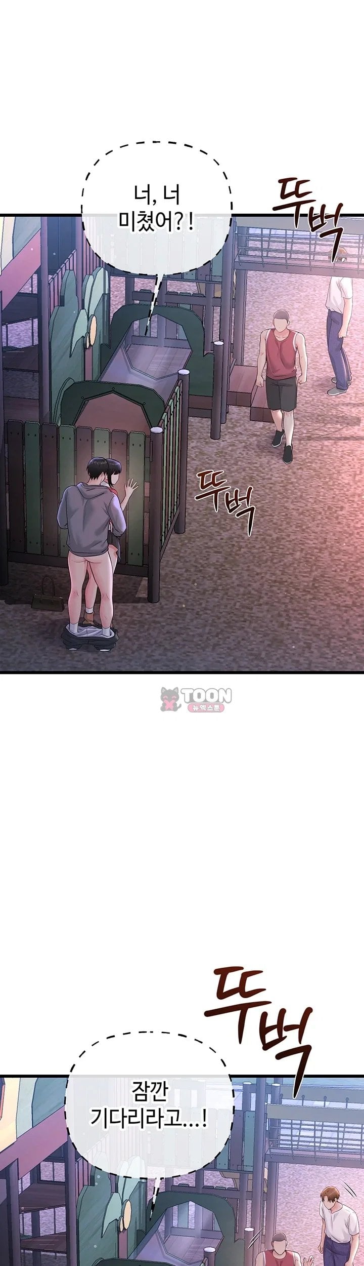 Having Sex with SexmuWiki Raw - Chapter 17 Page 10