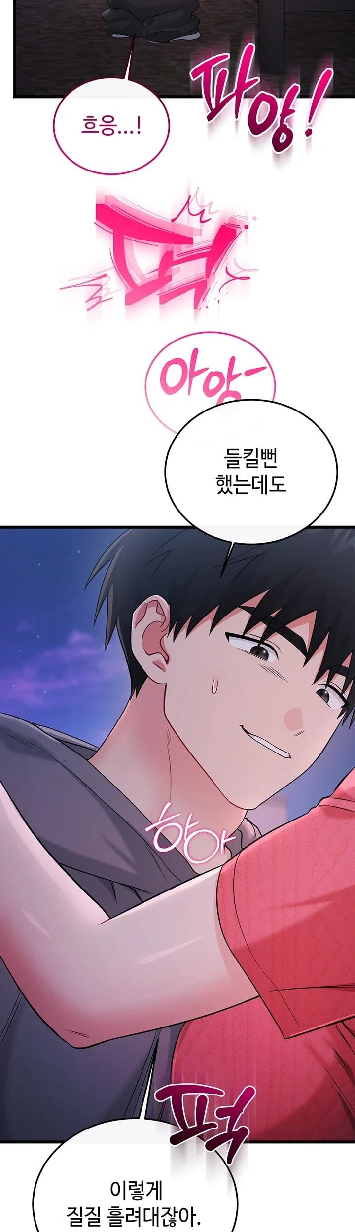 Having Sex with SexmuWiki Raw - Chapter 17 Page 30