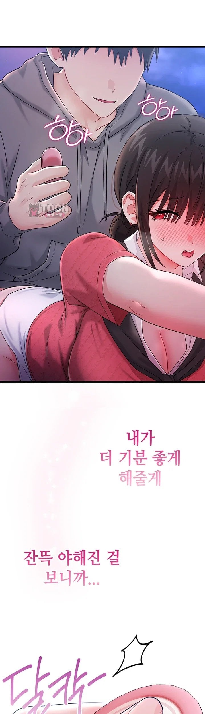 Having Sex with SexmuWiki Raw - Chapter 17 Page 50
