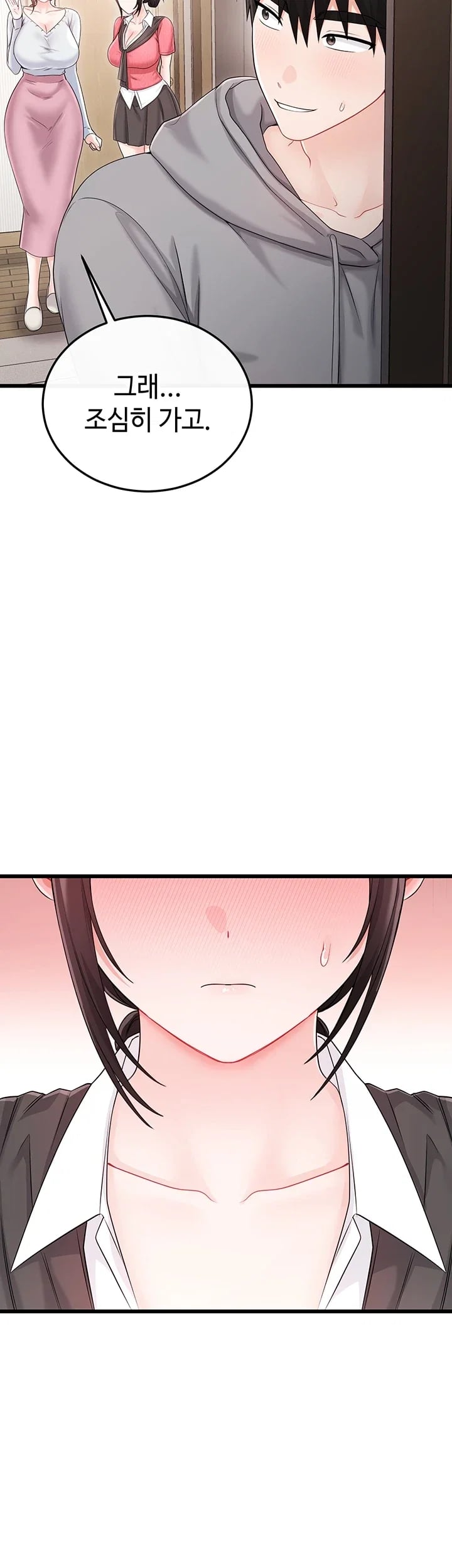 Having Sex with SexmuWiki Raw - Chapter 18 Page 30