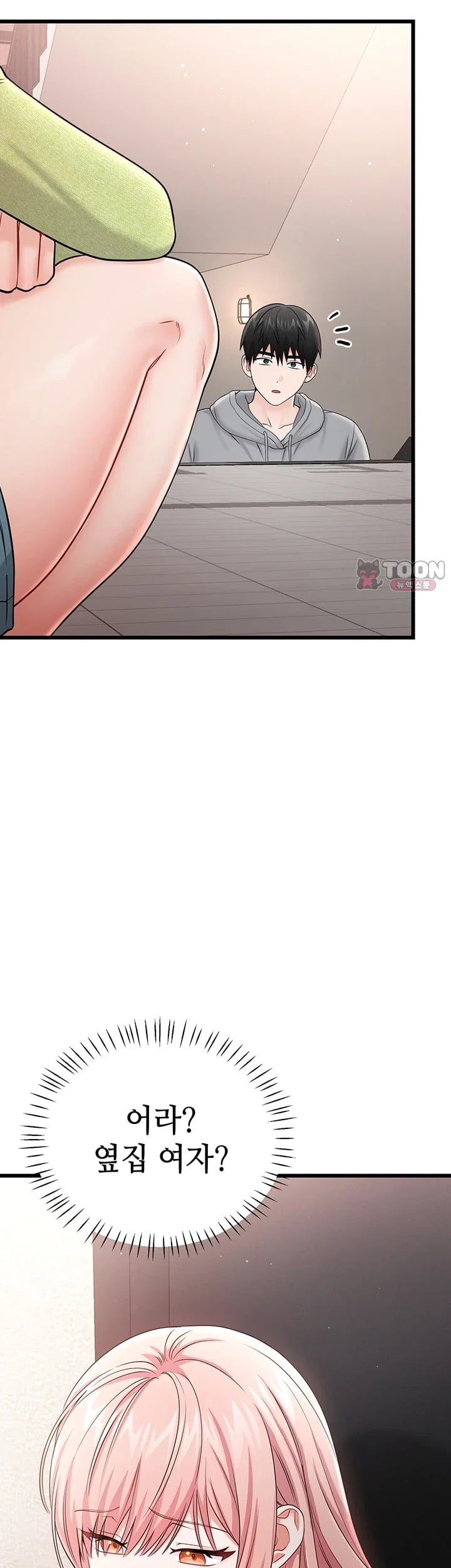 Having Sex with SexmuWiki Raw - Chapter 18 Page 44