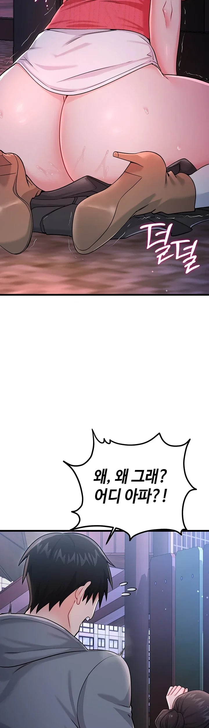 Having Sex with SexmuWiki Raw - Chapter 18 Page 7