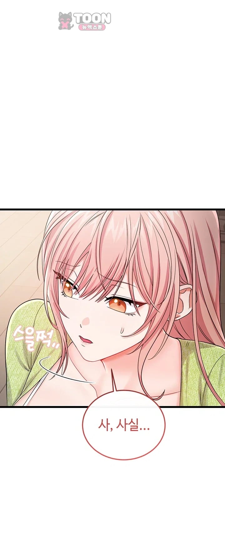 Having Sex with SexmuWiki Raw - Chapter 19 Page 16