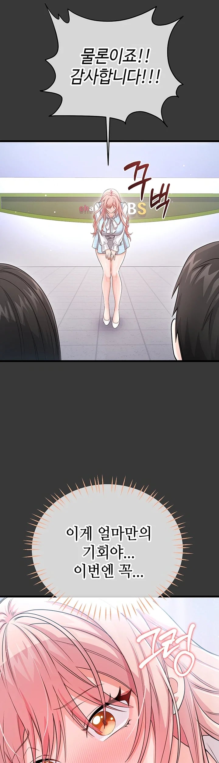 Having Sex with SexmuWiki Raw - Chapter 19 Page 23