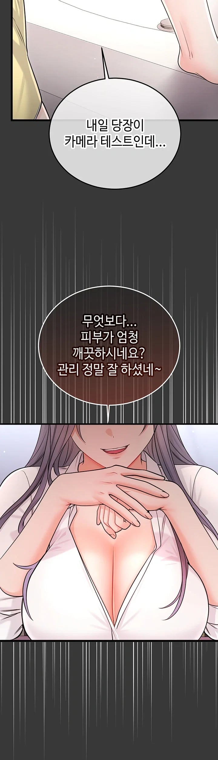 Having Sex with SexmuWiki Raw - Chapter 19 Page 26