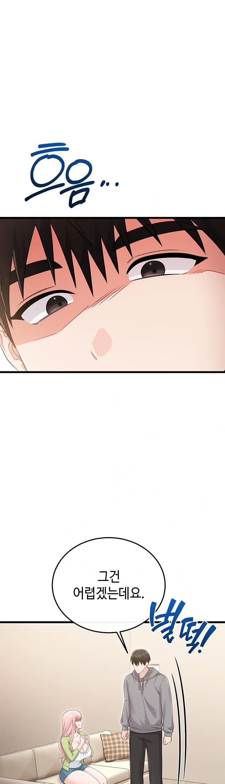 Having Sex with SexmuWiki Raw - Chapter 19 Page 34