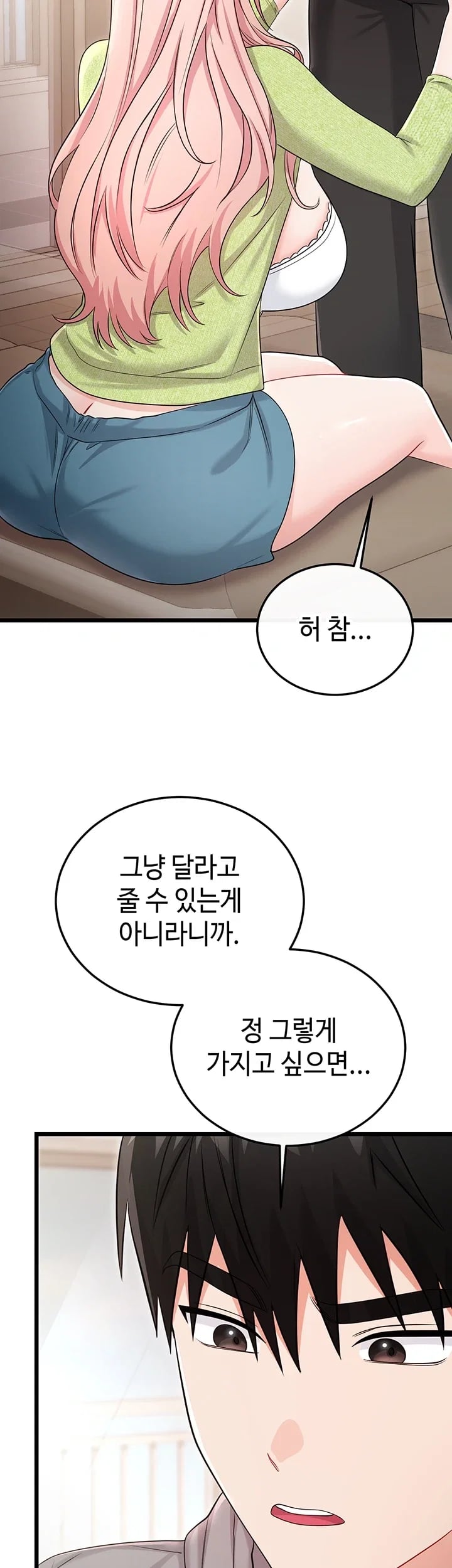 Having Sex with SexmuWiki Raw - Chapter 19 Page 37