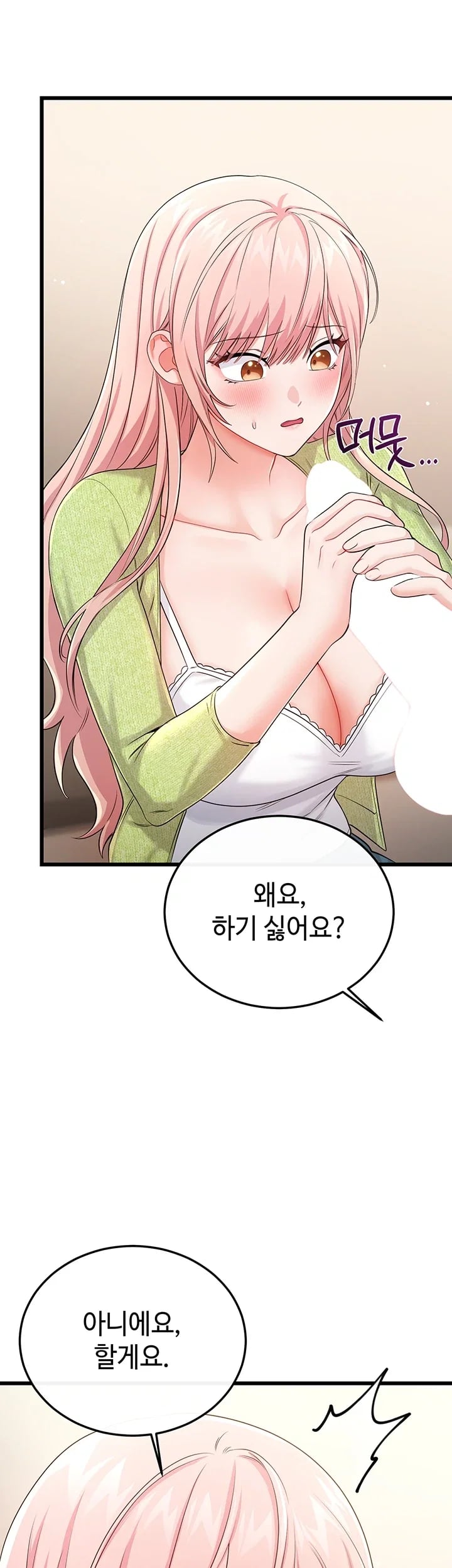 Having Sex with SexmuWiki Raw - Chapter 19 Page 46