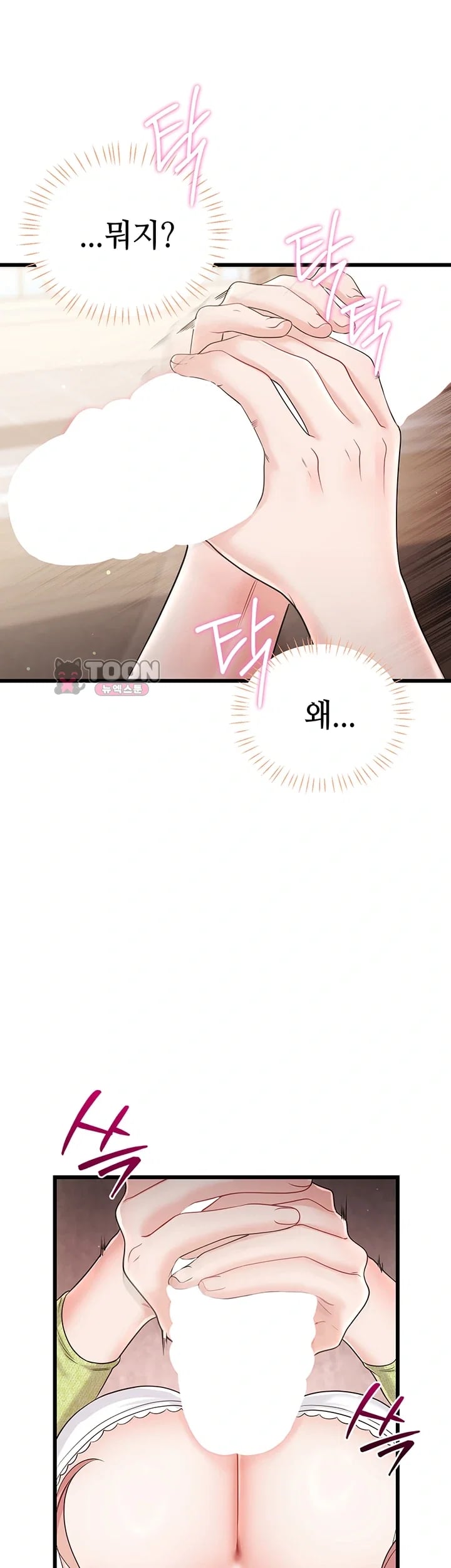 Having Sex with SexmuWiki Raw - Chapter 19 Page 50