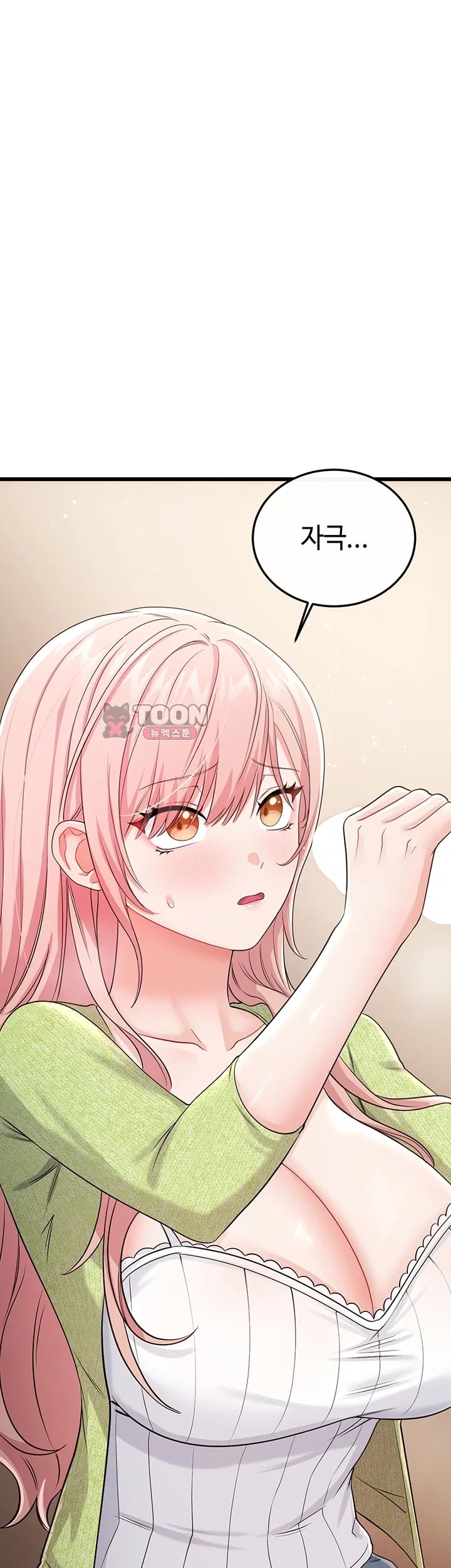 Having Sex with SexmuWiki Raw - Chapter 19 Page 53