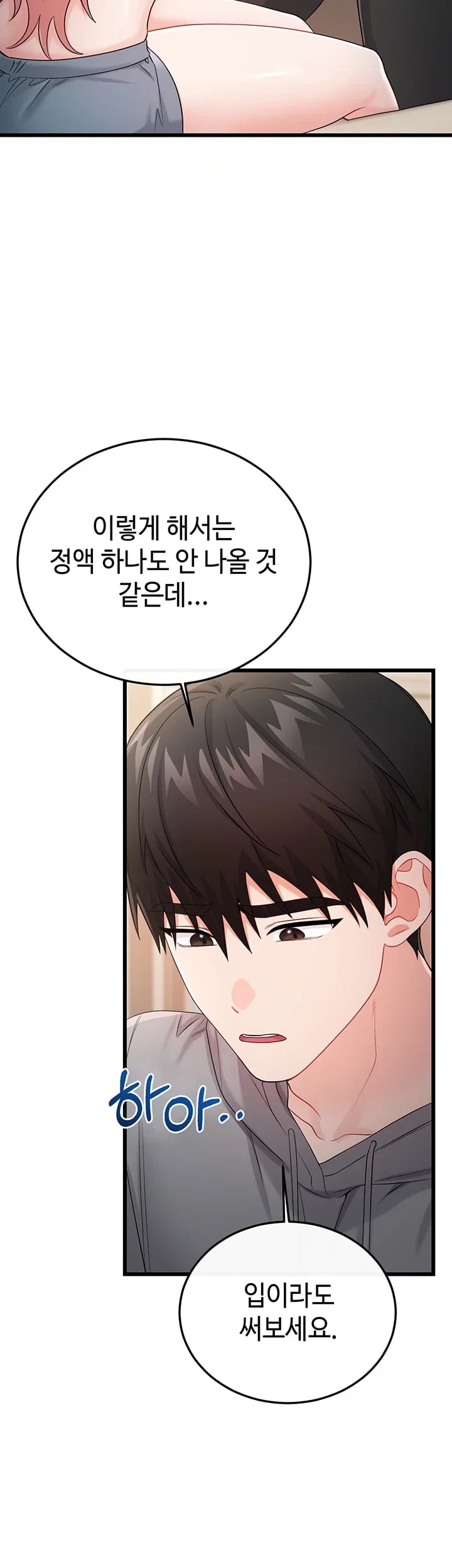 Having Sex with SexmuWiki Raw - Chapter 19 Page 61