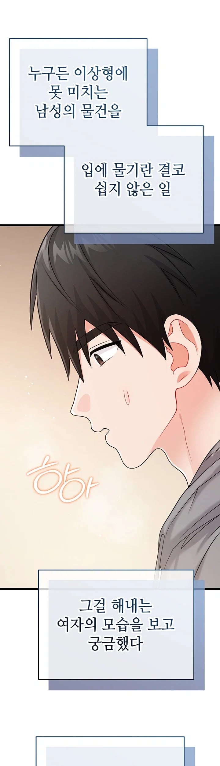 Having Sex with SexmuWiki Raw - Chapter 19 Page 65