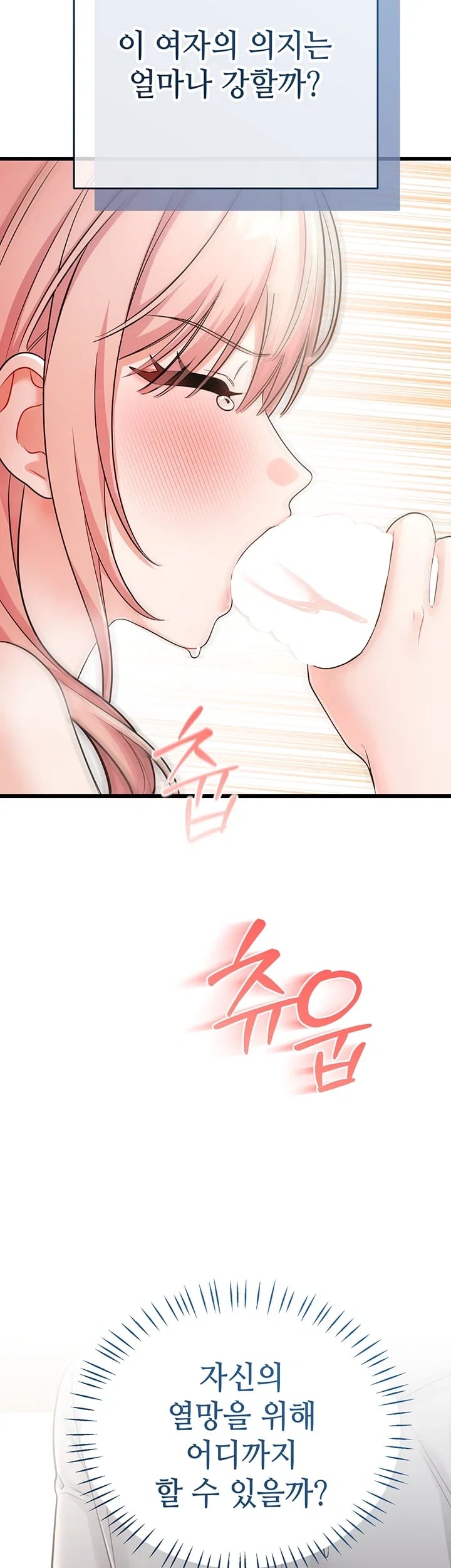 Having Sex with SexmuWiki Raw - Chapter 19 Page 66