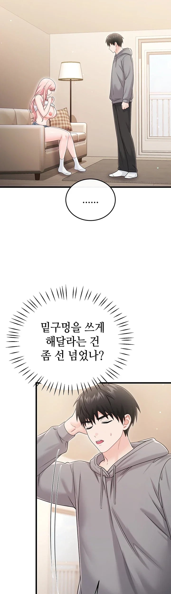 Having Sex with SexmuWiki Raw - Chapter 20 Page 2