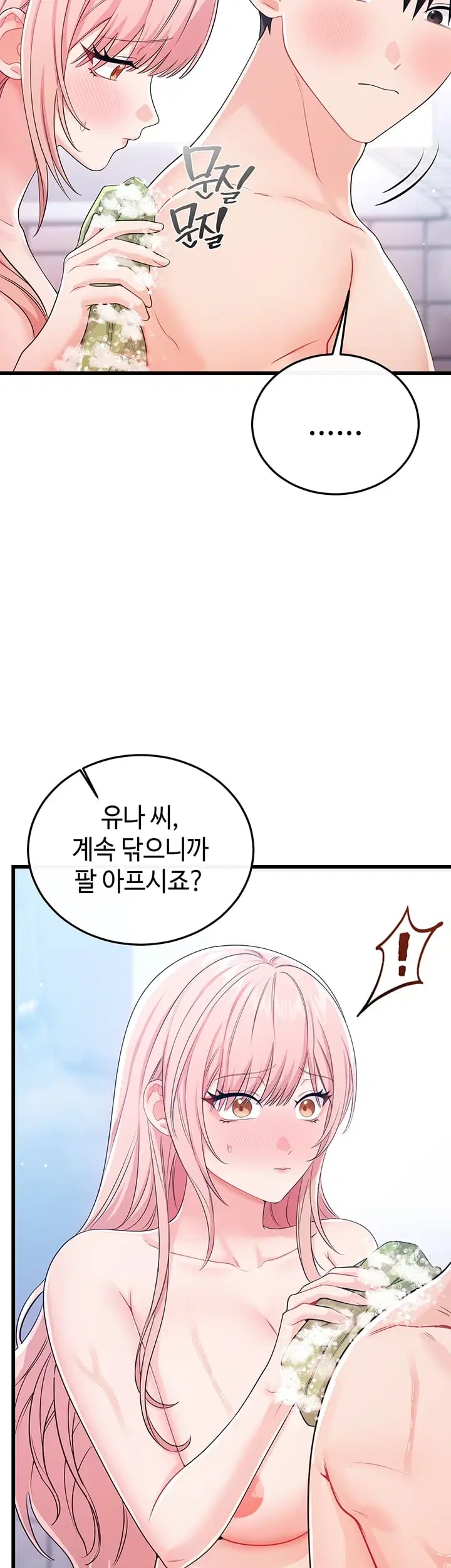 Having Sex with SexmuWiki Raw - Chapter 22 Page 23