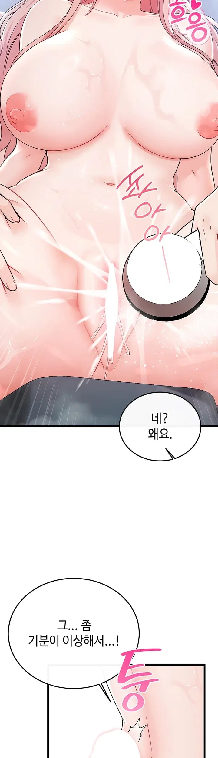 Having Sex with SexmuWiki Raw - Chapter 22 Page 28
