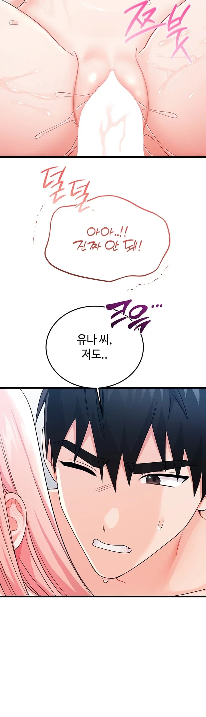 Having Sex with SexmuWiki Raw - Chapter 23 Page 31