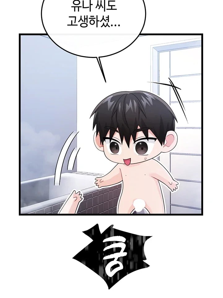 Having Sex with SexmuWiki Raw - Chapter 23 Page 38
