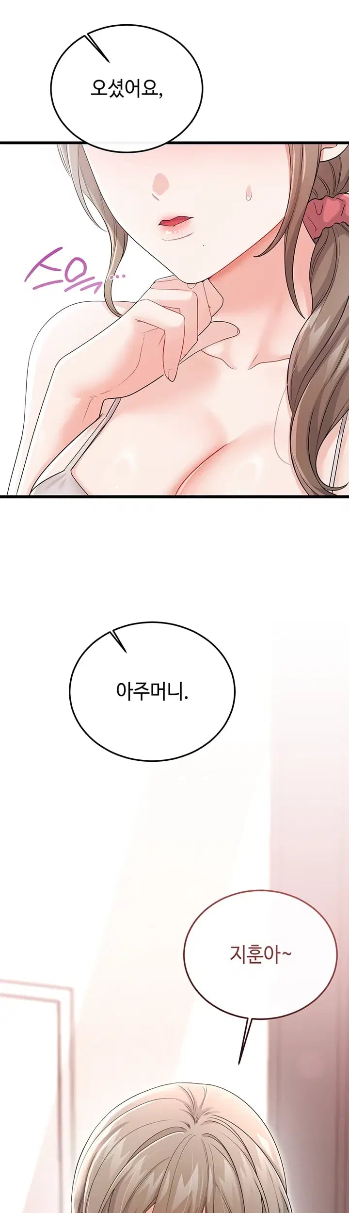 Having Sex with SexmuWiki Raw - Chapter 23 Page 53