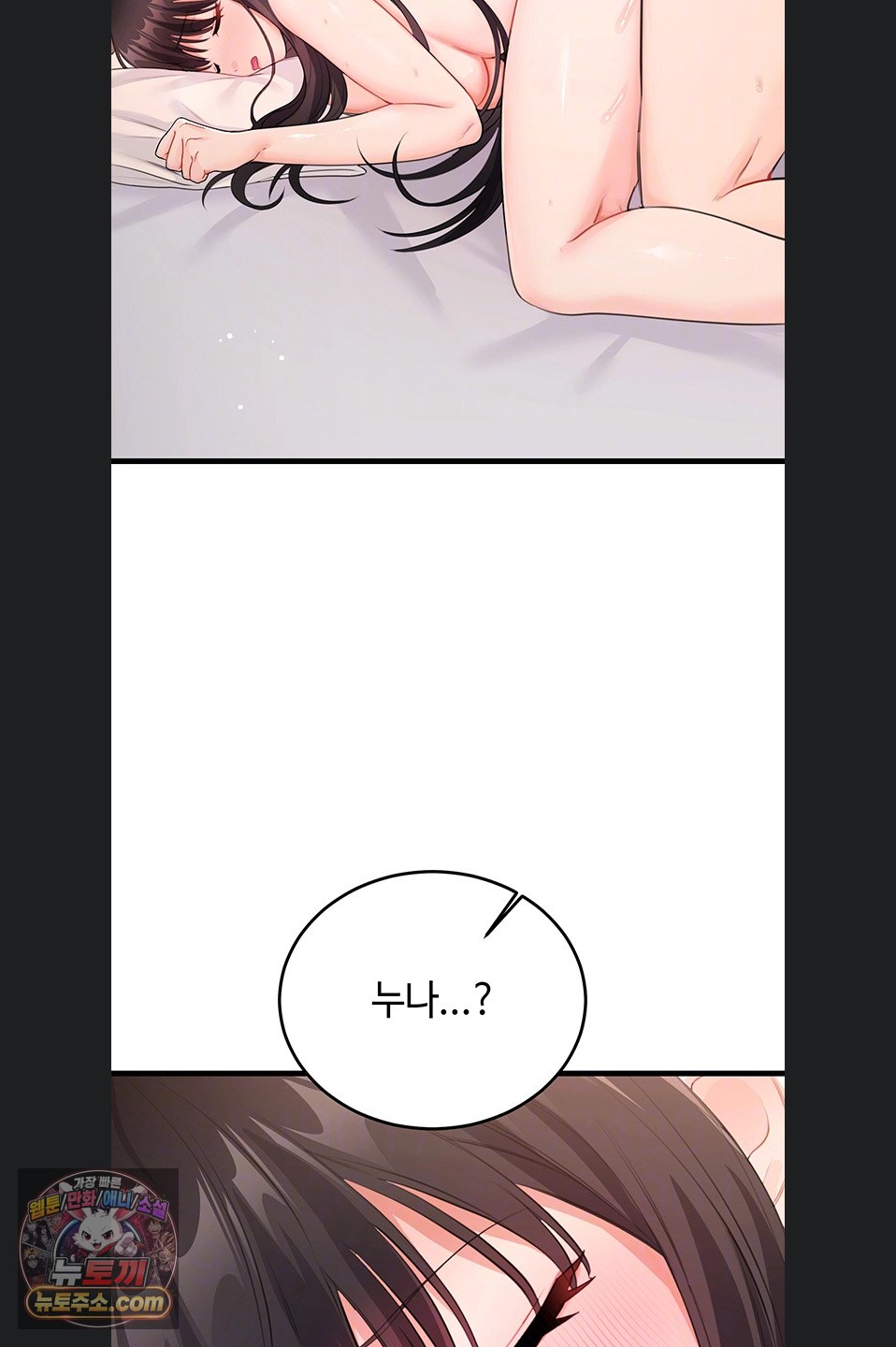 Having Sex with SexmuWiki Raw - Chapter 7 Page 20