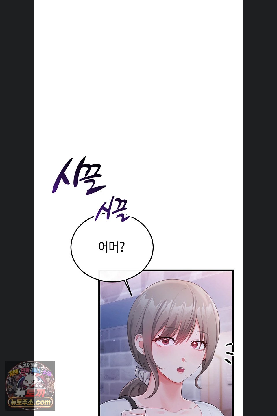 Having Sex with SexmuWiki Raw - Chapter 7 Page 52