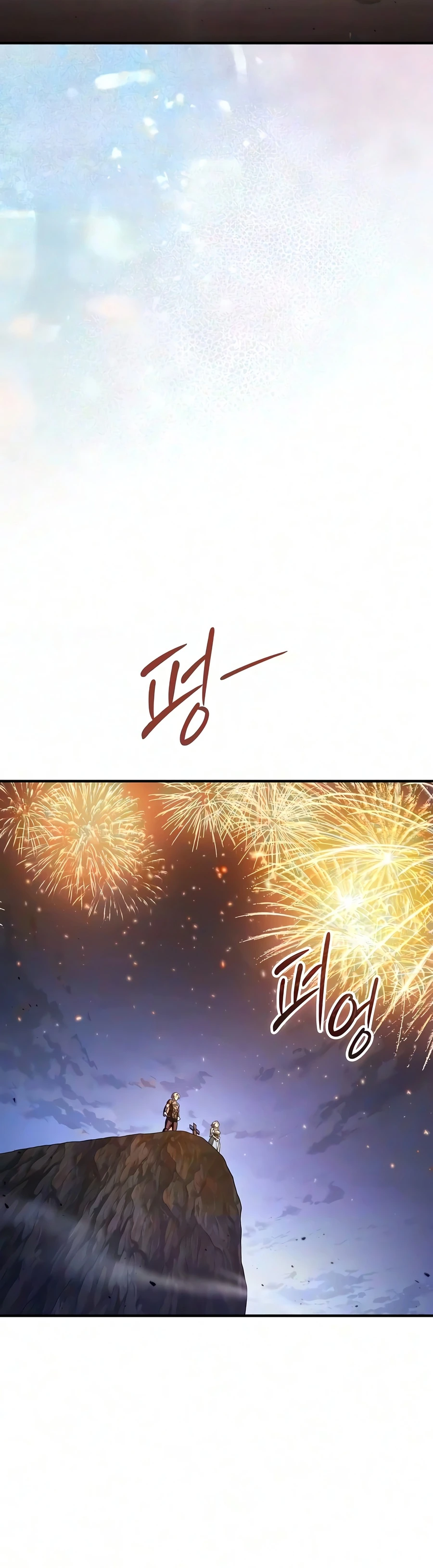 Sword-Devouring Swordmaster - Chapter 40 Page 18