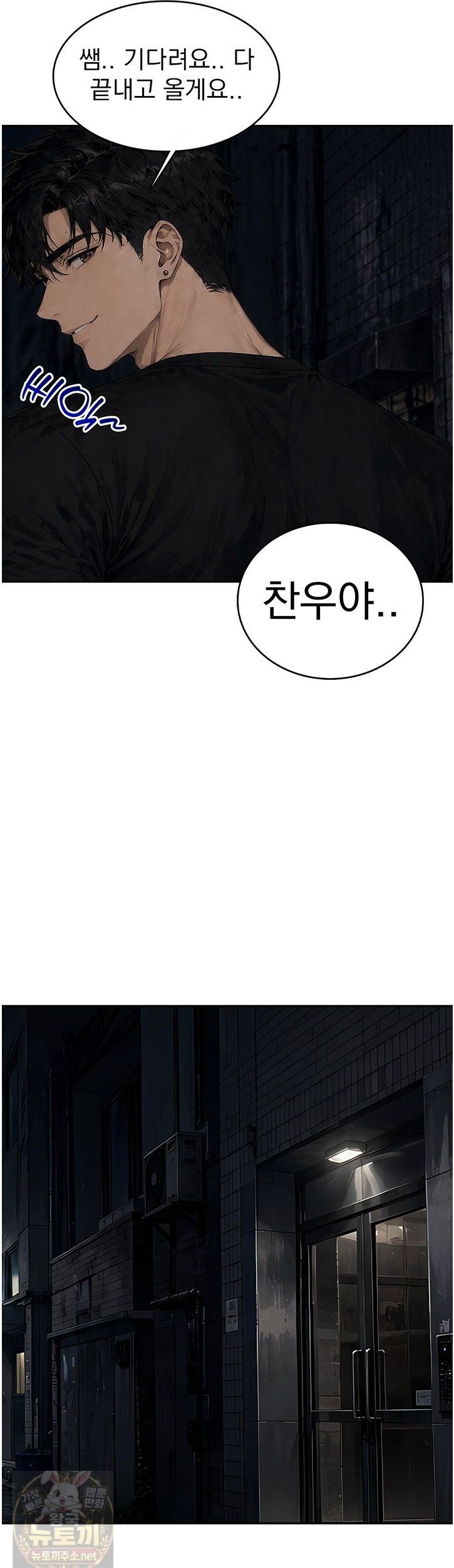 The Female Teacher's Lewd Secret Raw - Chapter 10 Page 8