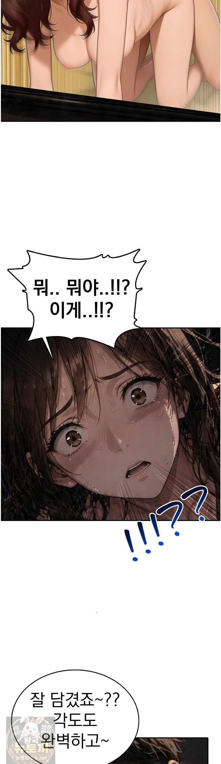 The Female Teacher's Lewd Secret Raw - Chapter 10 Page 27