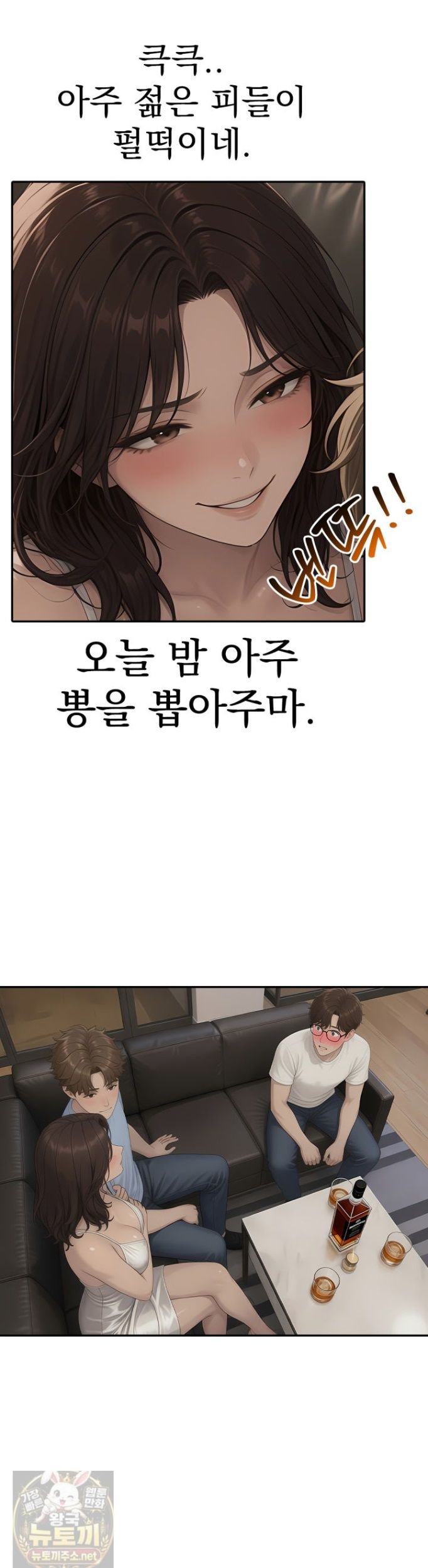 The Female Teacher's Lewd Secret Raw - Chapter 6 Page 17