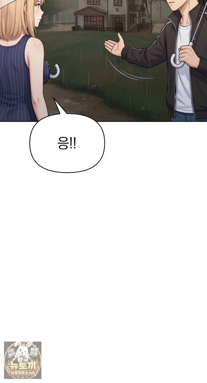 Exchange Couple Travelogue Raw - Chapter 1 Page 25