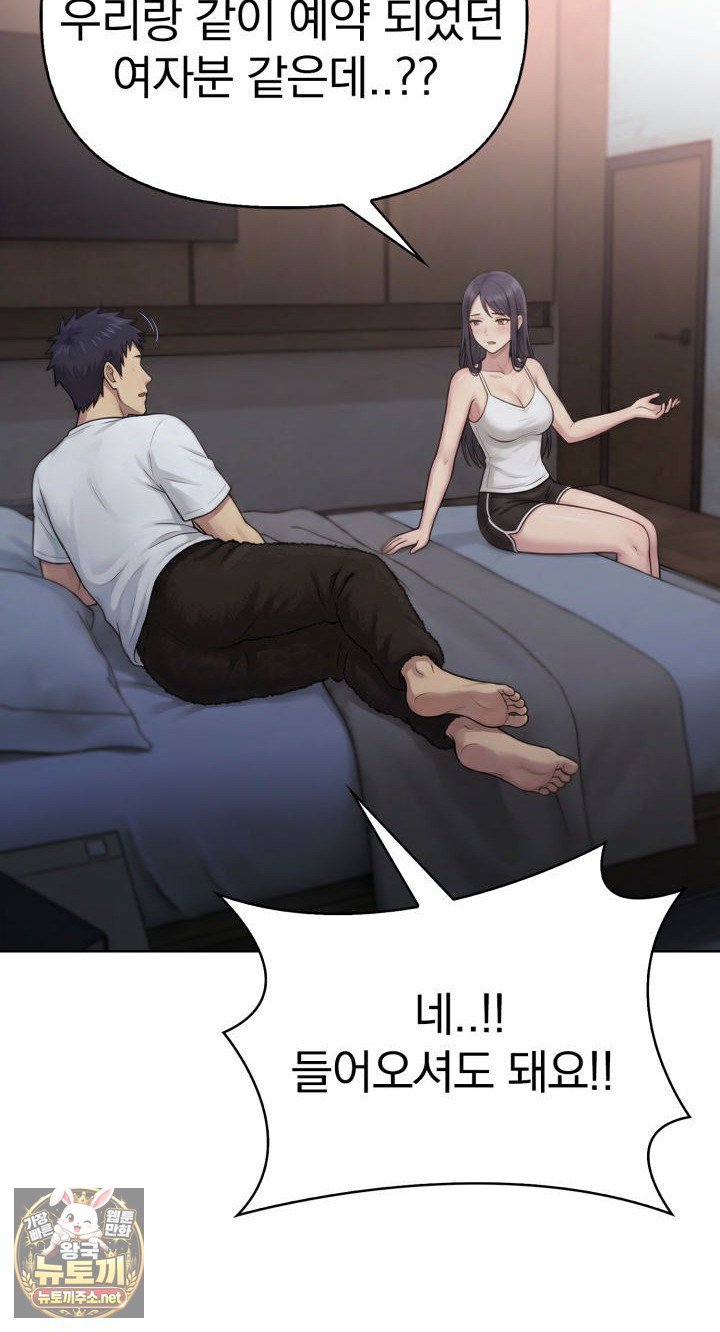 Exchange Couple Travelogue Raw - Chapter 1 Page 58