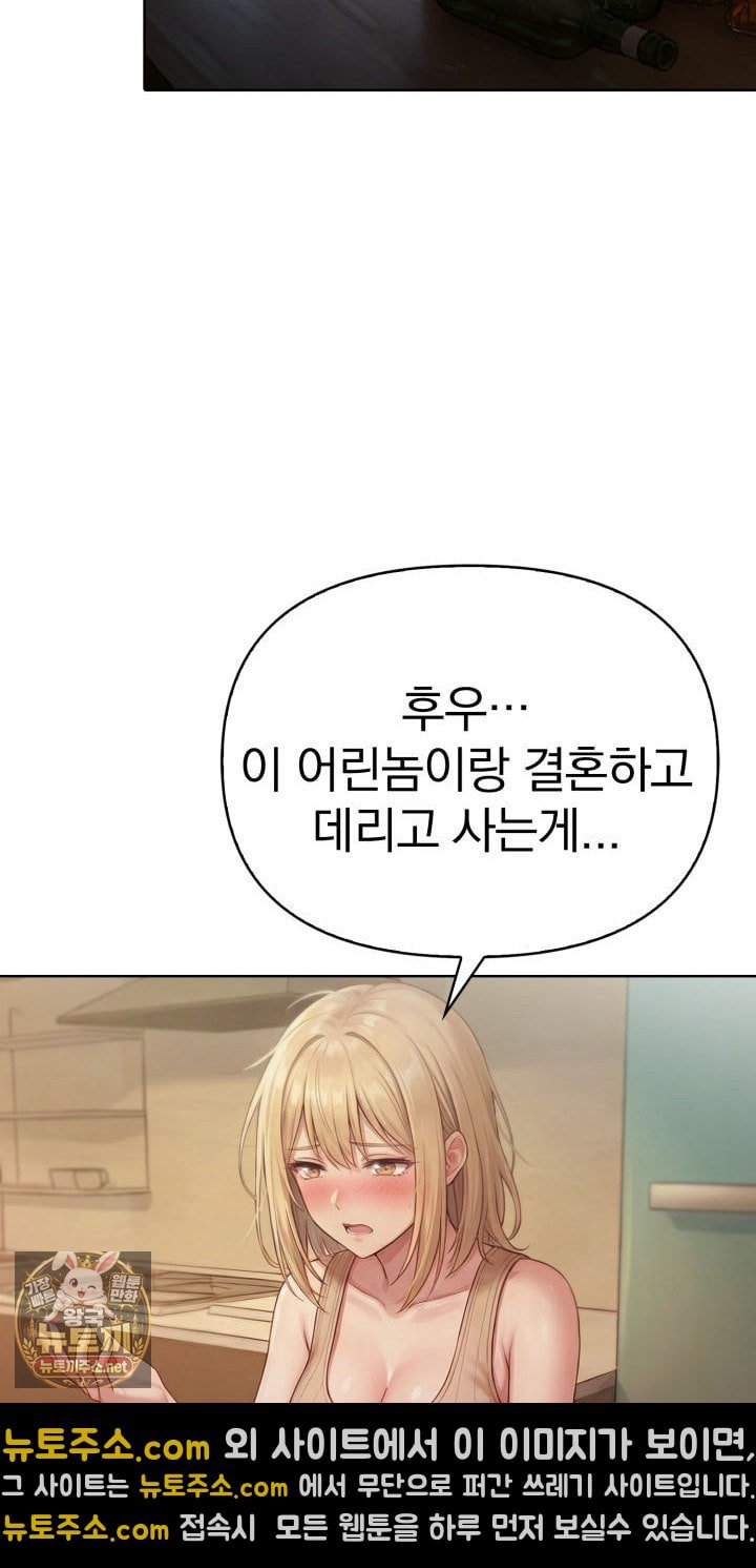 Exchange Couple Travelogue Raw - Chapter 1 Page 66