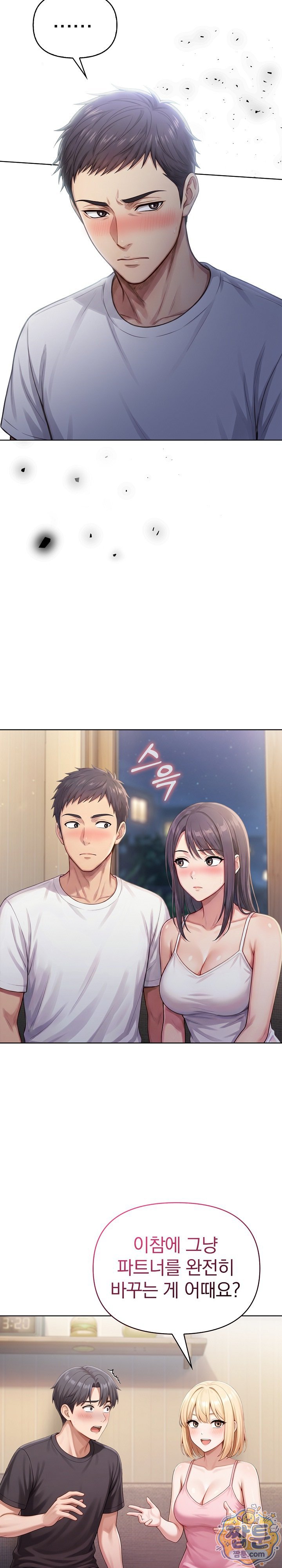 Exchange Couple Travelogue Raw - Chapter 10 Page 6
