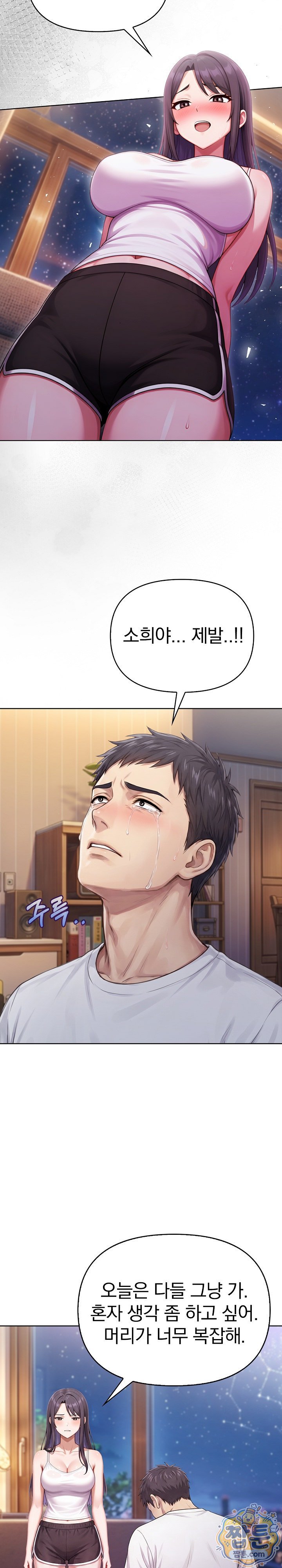 Exchange Couple Travelogue Raw - Chapter 10 Page 20