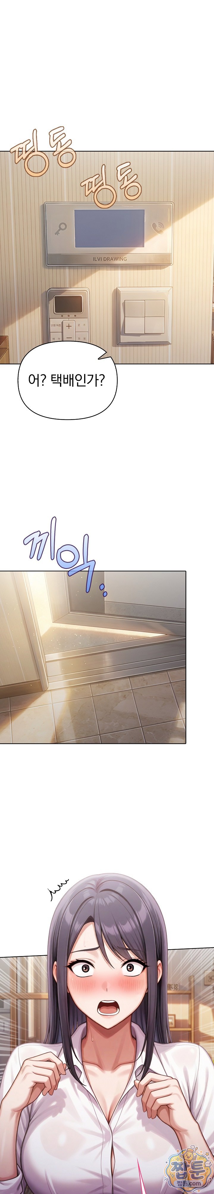 Exchange Couple Travelogue Raw - Chapter 12 Page 10