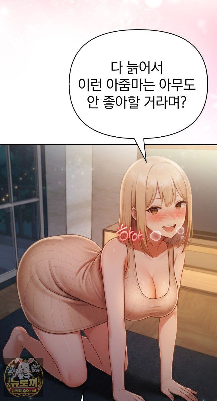 Exchange Couple Travelogue Raw - Chapter 2 Page 31
