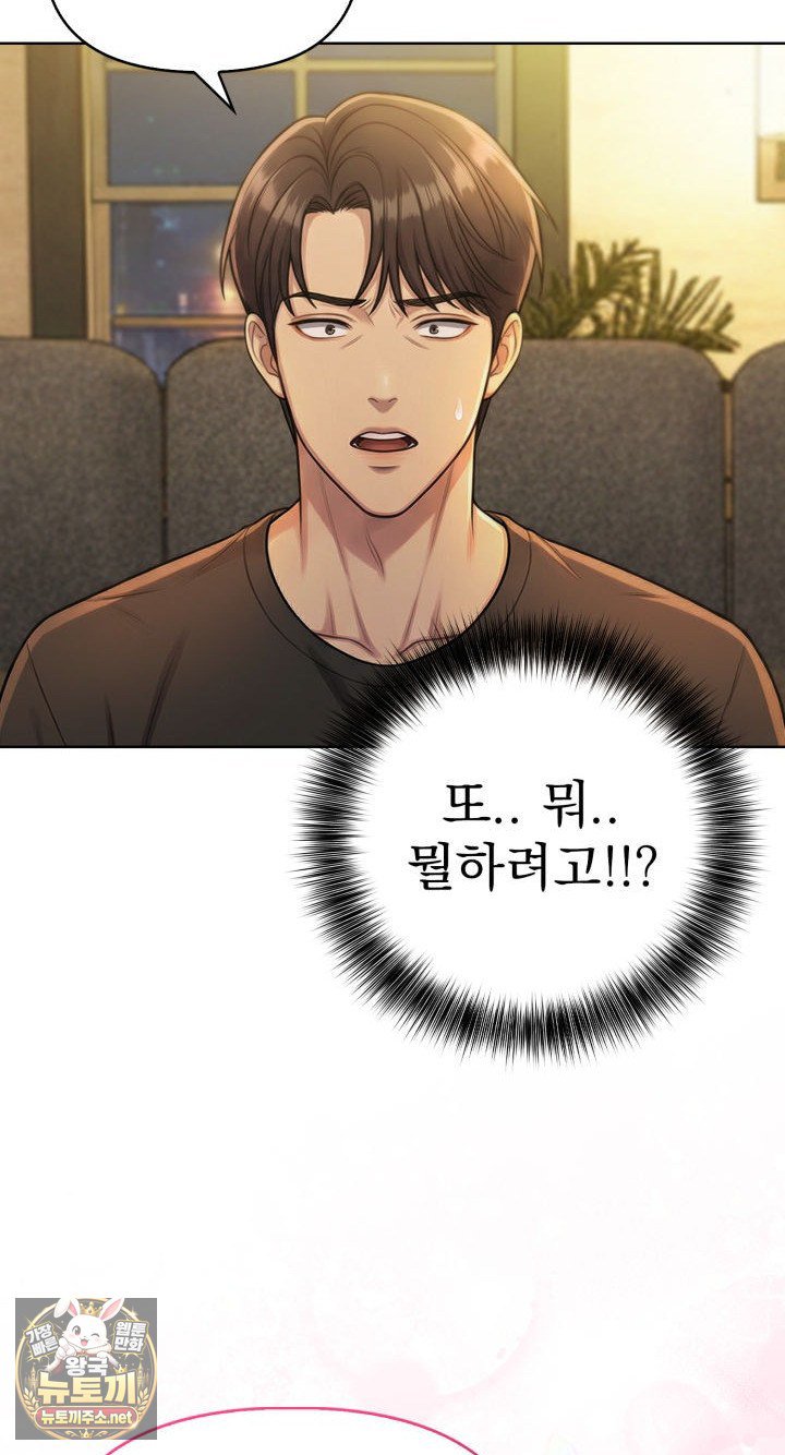 Exchange Couple Travelogue Raw - Chapter 2 Page 51