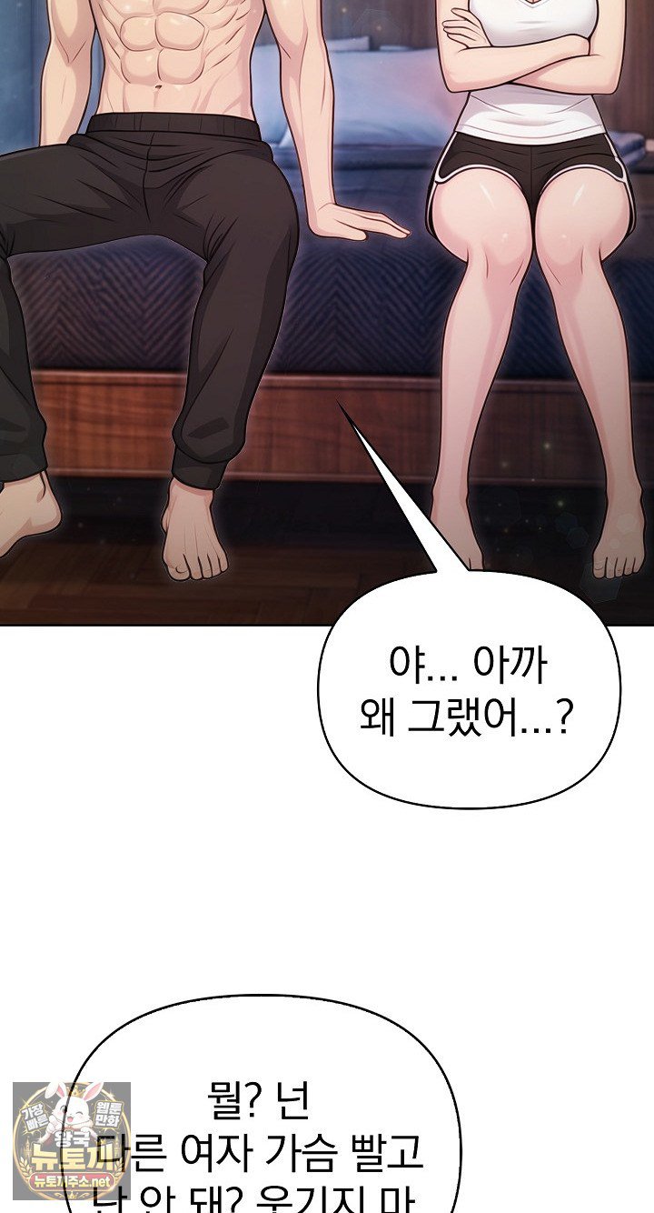 Exchange Couple Travelogue Raw - Chapter 4 Page 48