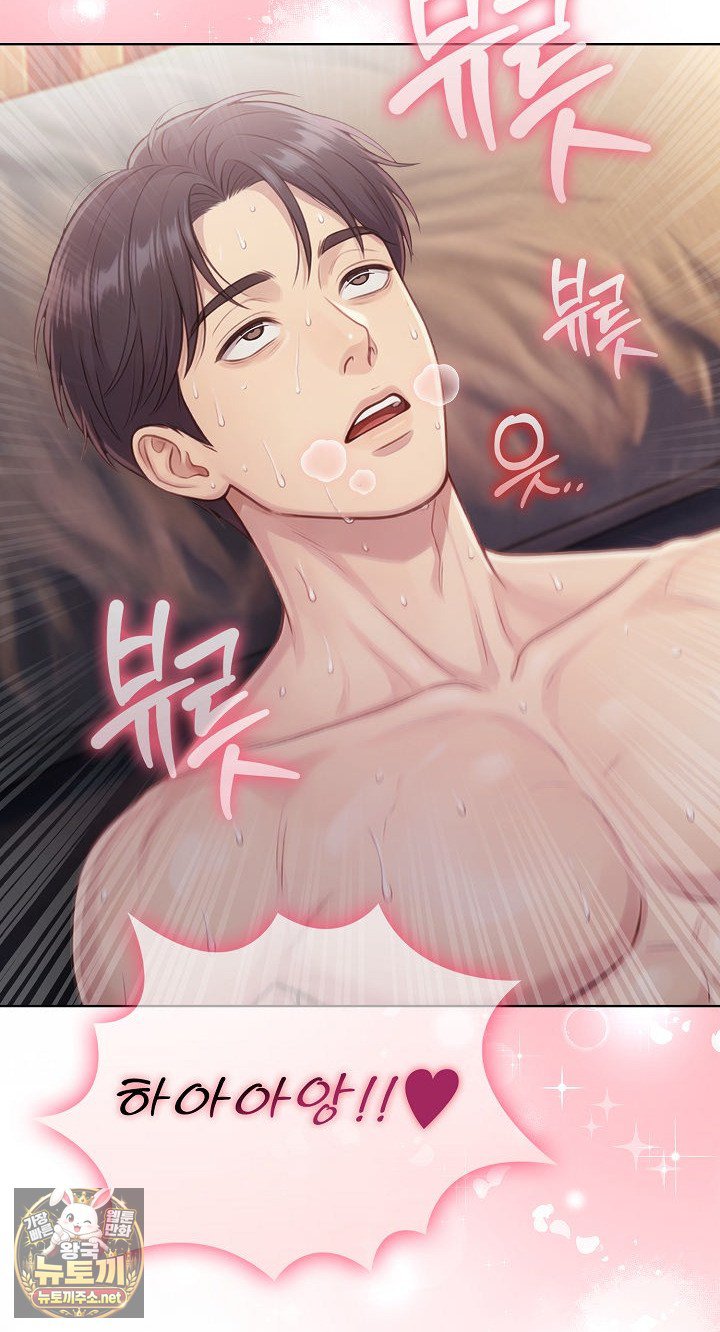 Exchange Couple Travelogue Raw - Chapter 4 Page 76