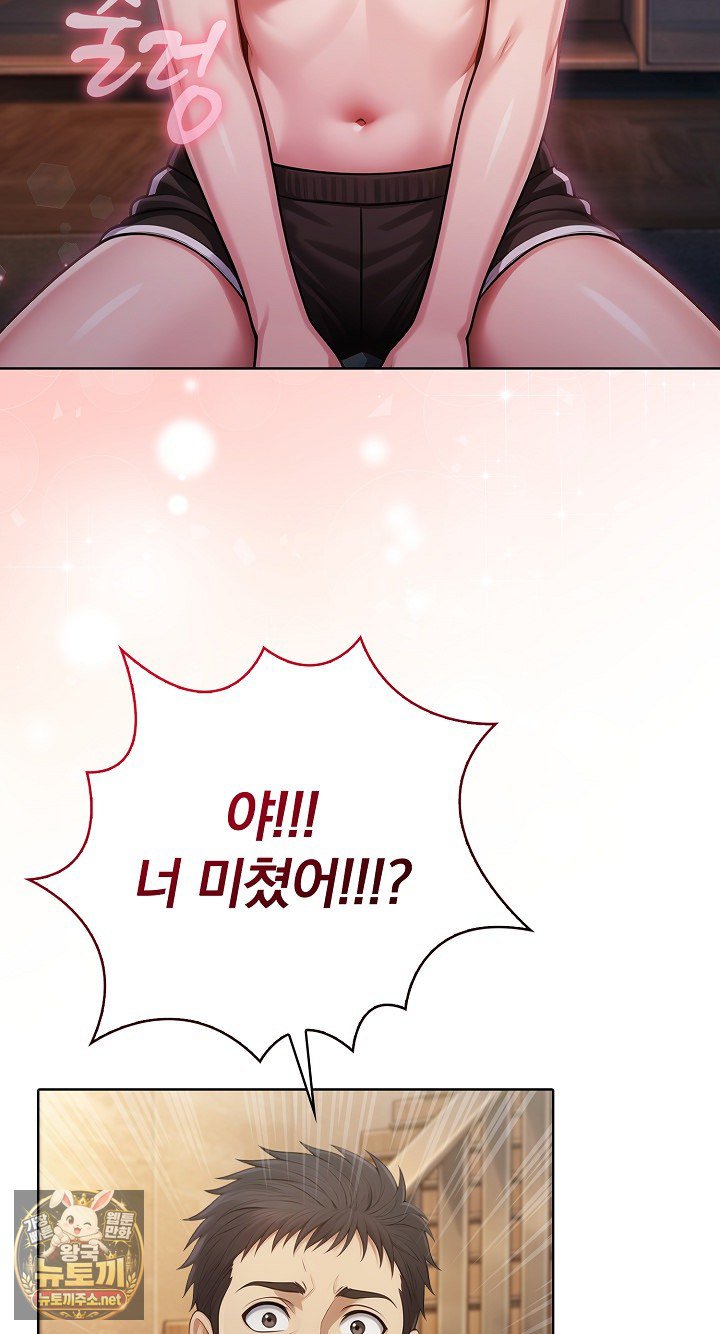 Exchange Couple Travelogue Raw - Chapter 4 Page 8