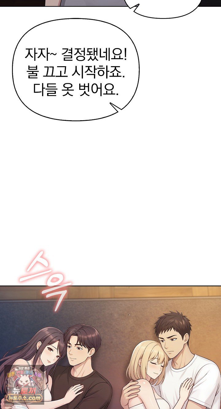 Exchange Couple Travelogue Raw - Chapter 6 Page 47