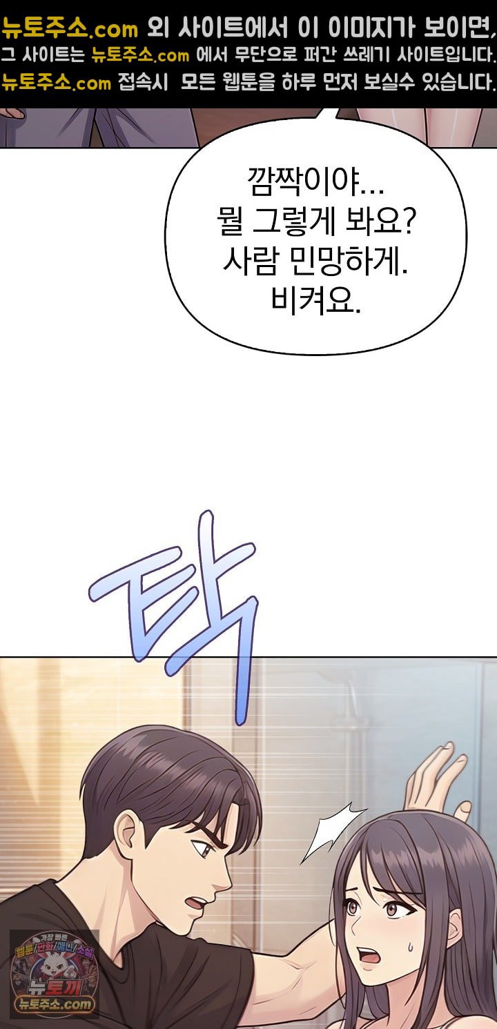Exchange Couple Travelogue Raw - Chapter 6 Page 8