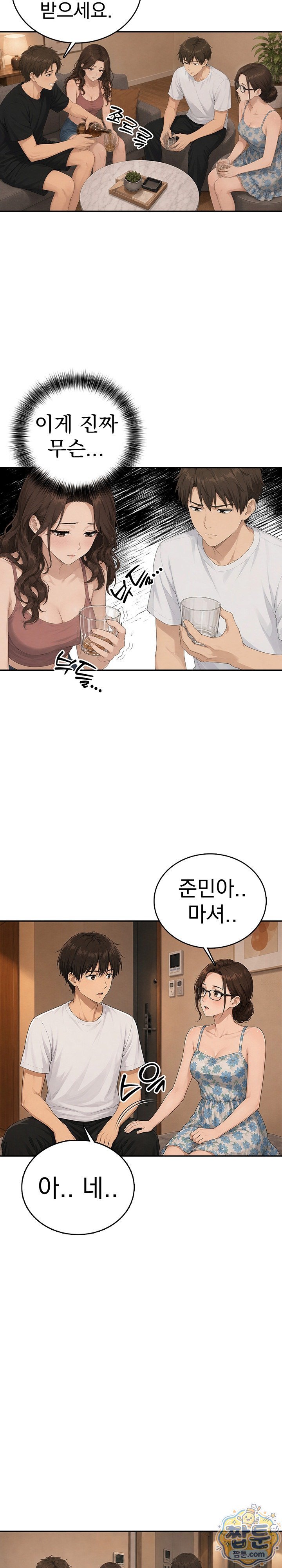 The Game My Mom and My Friend Were Playing Raw - Chapter 11 Page 4
