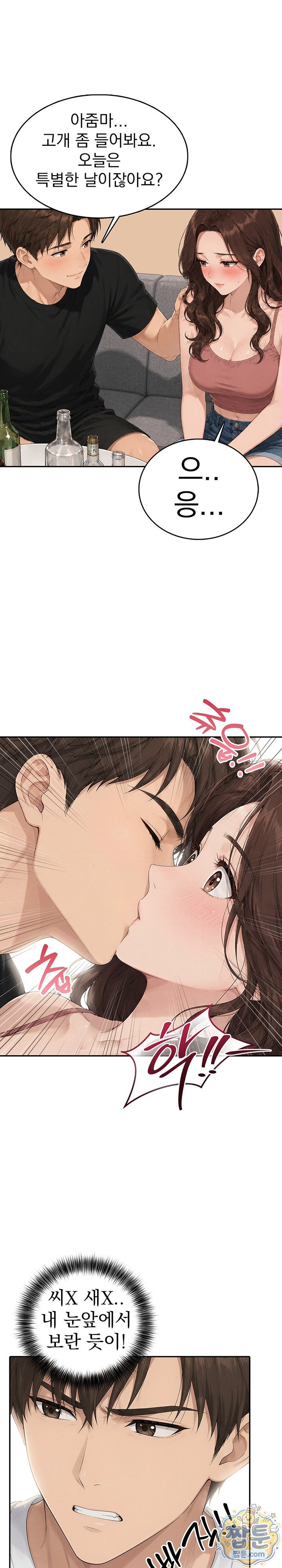 The Game My Mom and My Friend Were Playing Raw - Chapter 11 Page 6