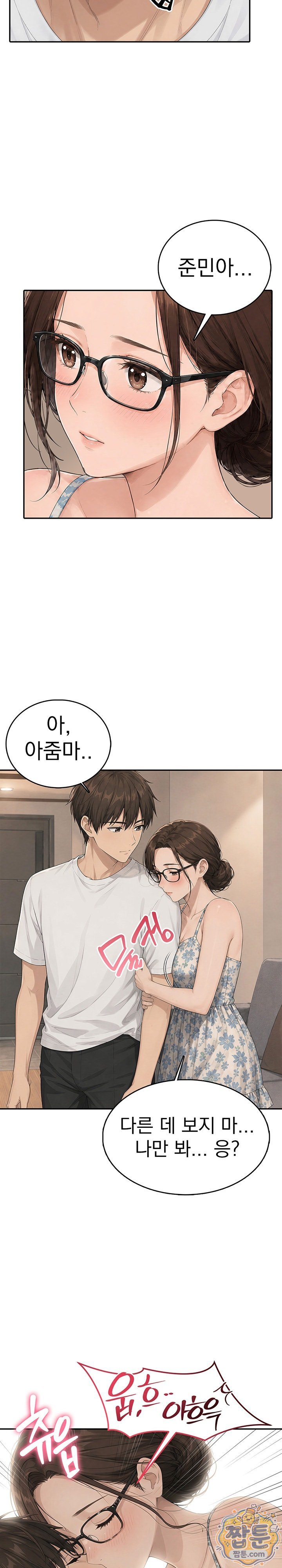 The Game My Mom and My Friend Were Playing Raw - Chapter 11 Page 7